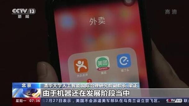 国家网信办等四部门联合发布的《互联网信息服务算法推荐管理规定》,3