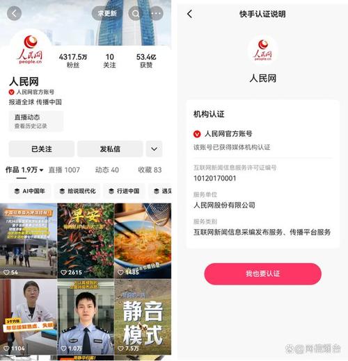 规范网络传播秩序，提升新闻信息服务辨识度——2025年互联网信息服务治理侧记