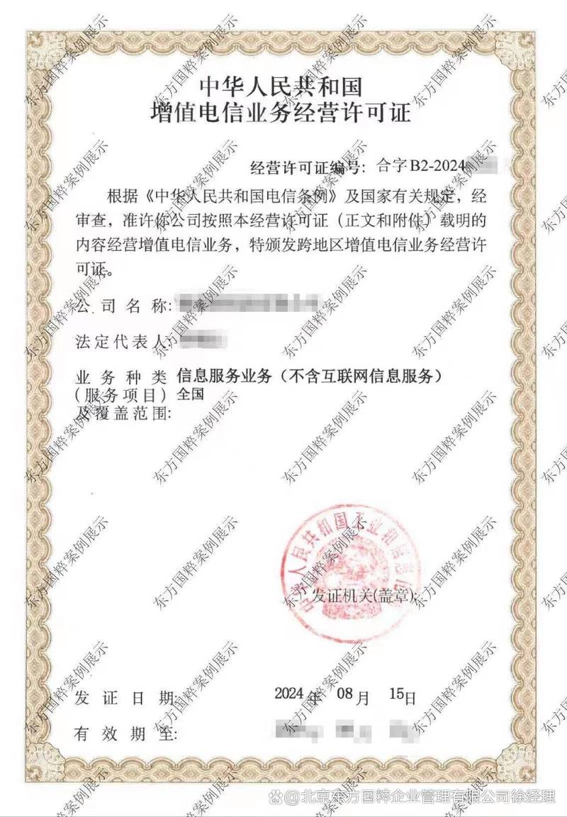 沈阳信息服务业务(不含互联网信息服务)需要哪些材料