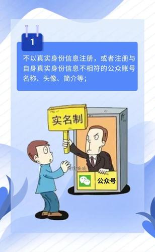 全省各地网信办组织学习宣传《互联网用户公众账号信息服务管理规定》