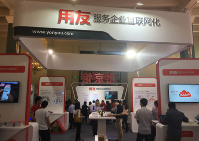 加速企业互联网化 用友新产品点亮2016软博会