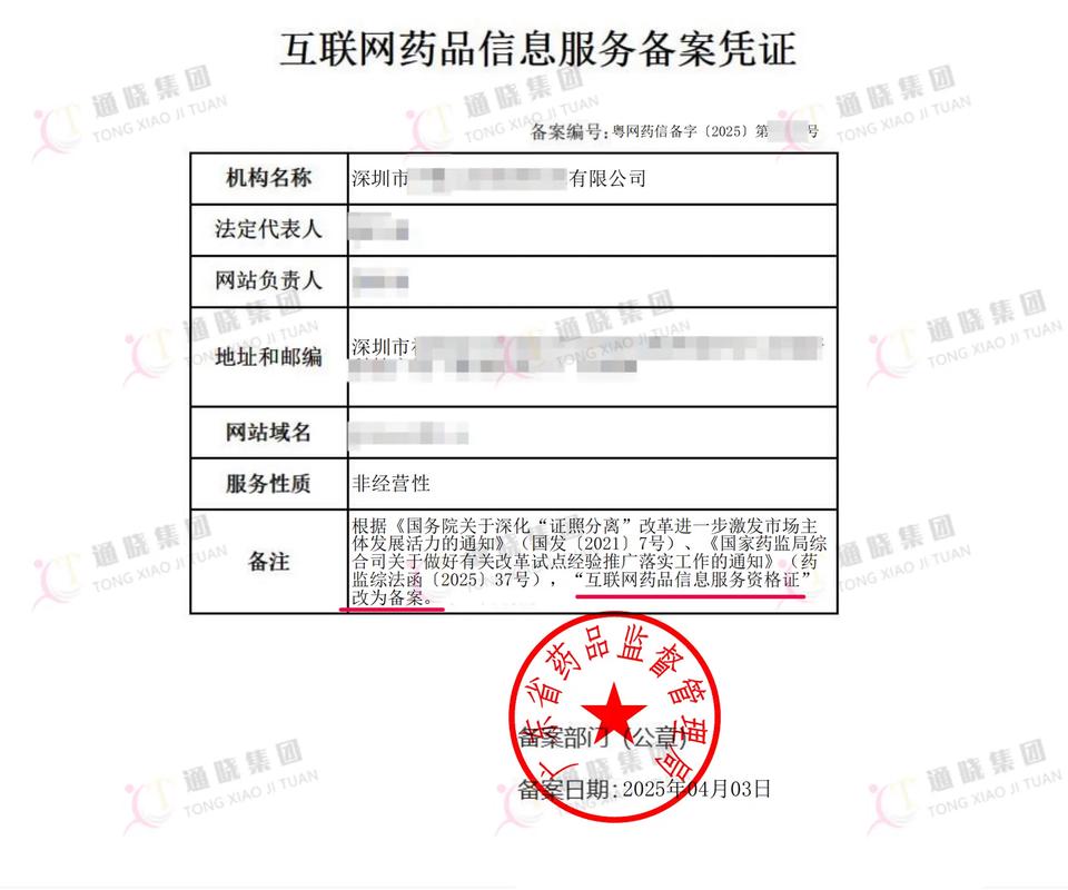 互联网信息服务 数字时代的基石与挑战